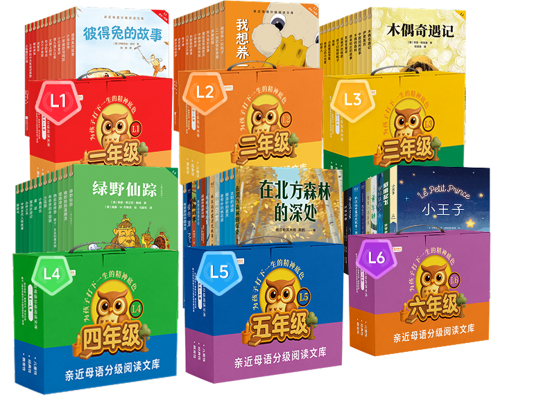 亲近母语 - 中文分级阅读开创者 | 儿童母语教育 | 亲近母语官网
